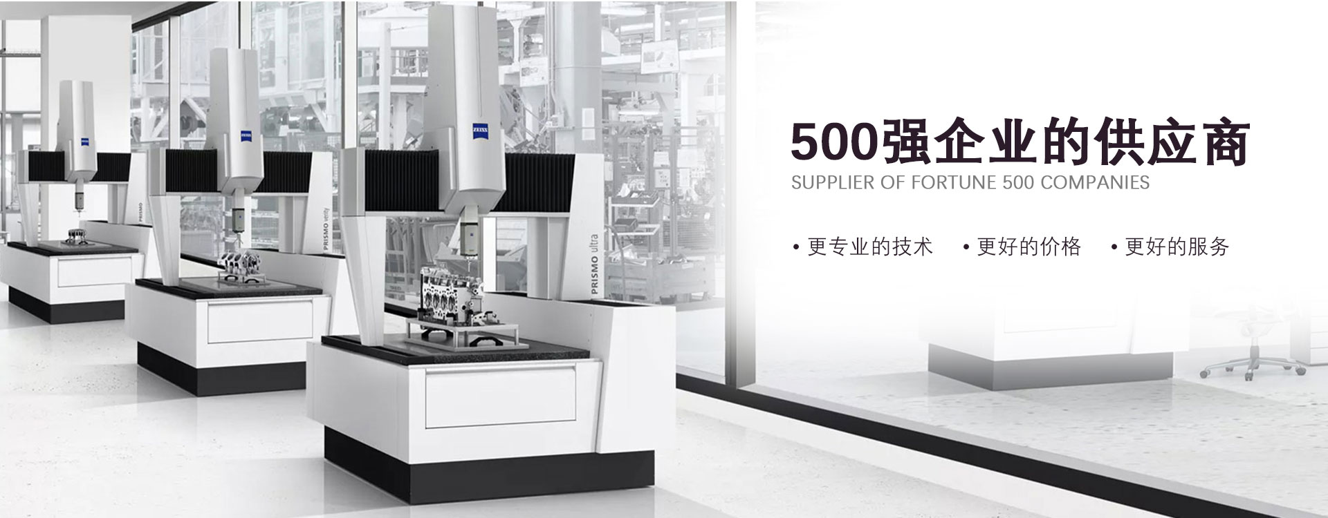 500強(qiáng)企業(yè)的供應(yīng)商